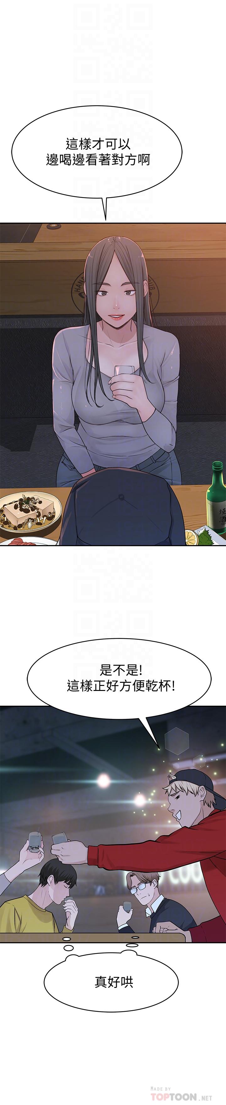 我們的特殊關係 第51話-宗翰，你變帥了耶 第10页