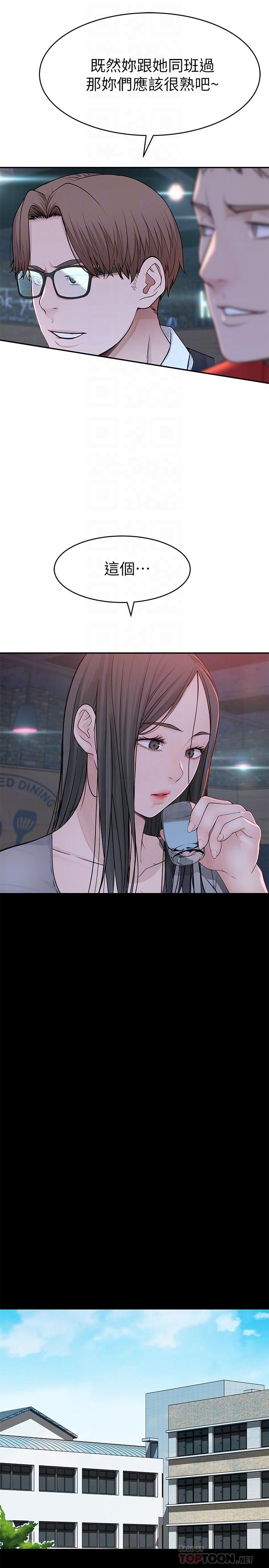 我們的特殊關係 第51話-宗翰，你變帥了耶 第18页