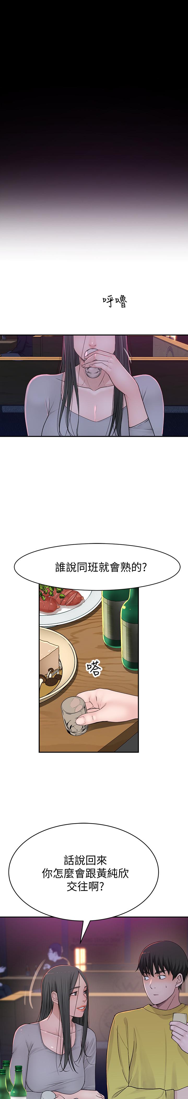 我們的特殊關係 第51話-宗翰，你變帥了耶 第25页