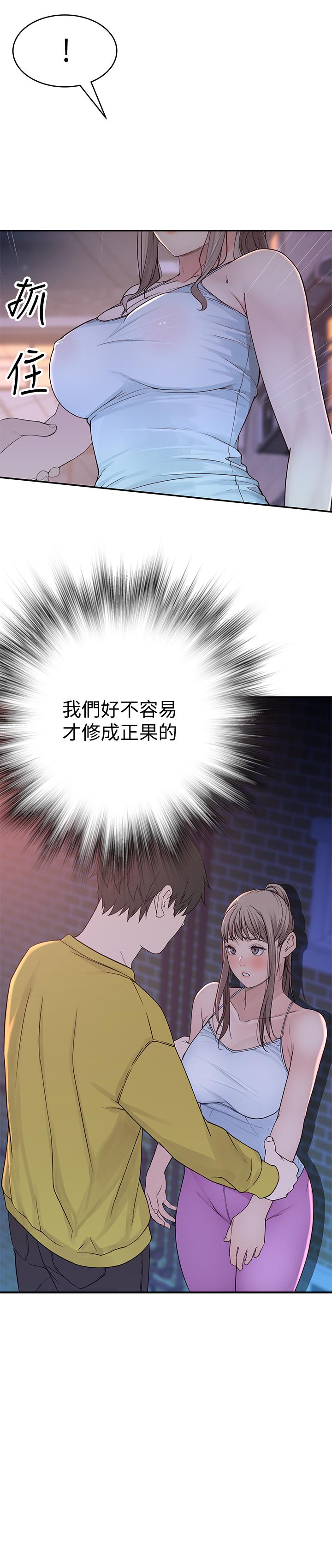 我們的特殊關係 第51話-宗翰，你變帥了耶 第33页
