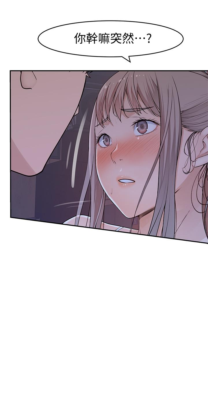 我們的特殊關係 第51話-宗翰，你變帥了耶 第35页