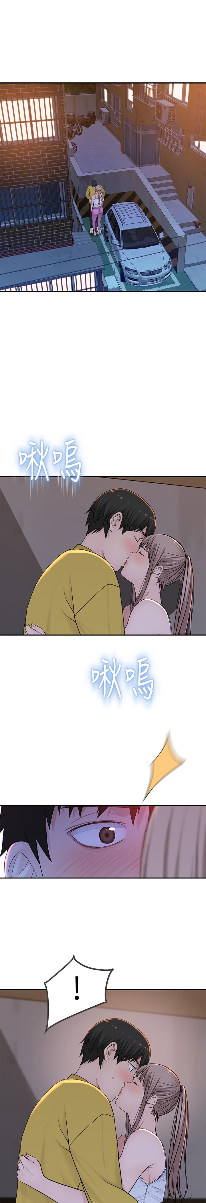 我們的特殊關係 第52話-刺激的野戰 第5页