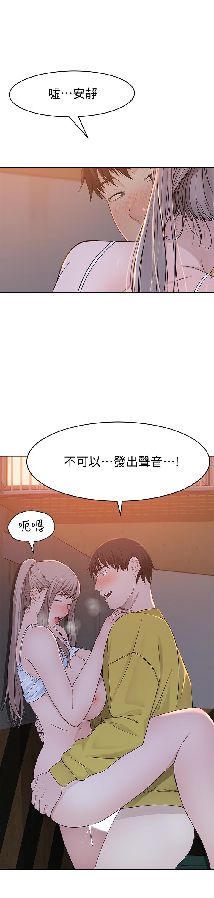 我們的特殊關係 第52話-刺激的野戰 第22页