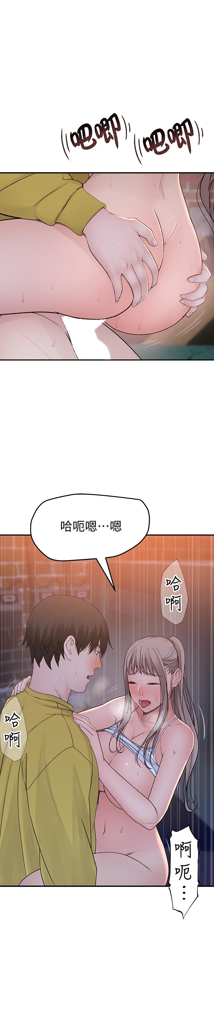 我們的特殊關係 第52話-刺激的野戰 第24页