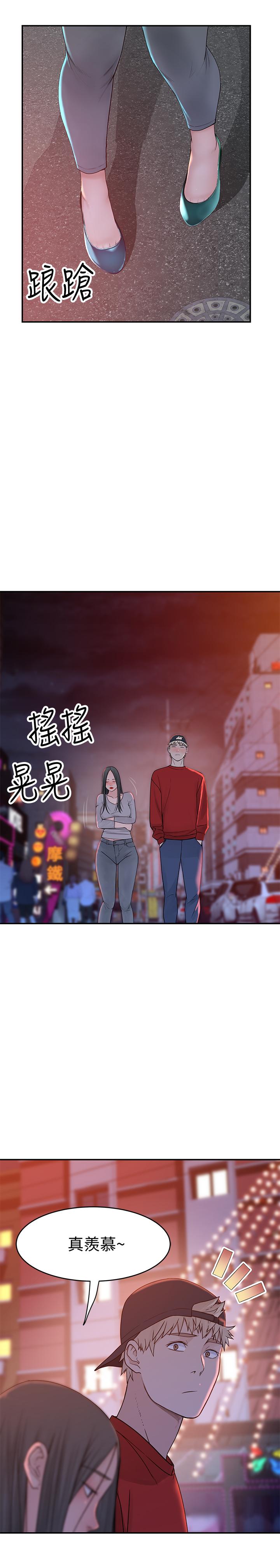 我們的特殊關係 第52話-刺激的野戰 第26页