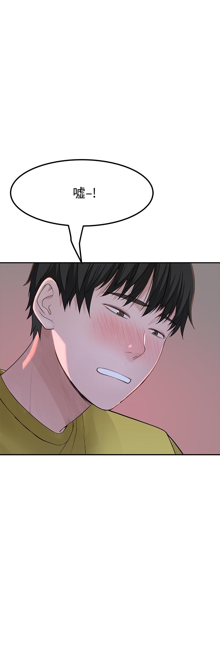 我們的特殊關係 第52話-刺激的野戰 第33页