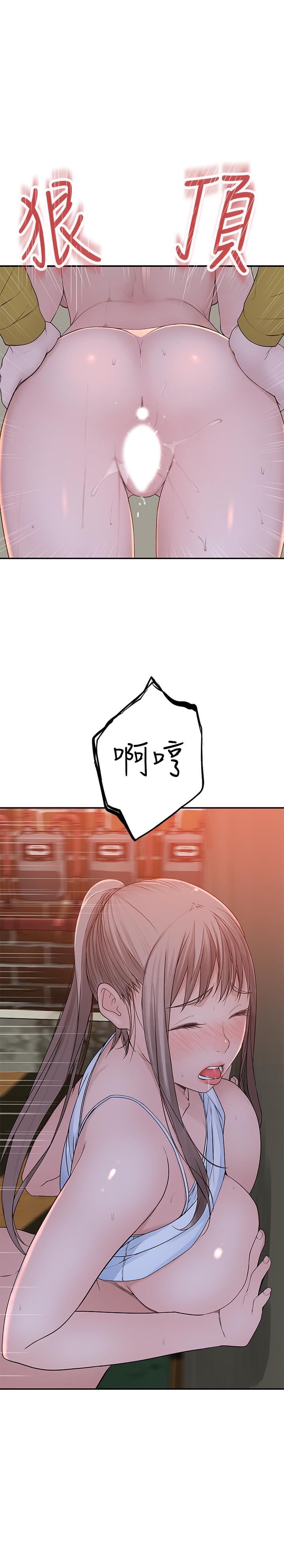 我們的特殊關係 第53話-宇哲，你可以直接來 第1页