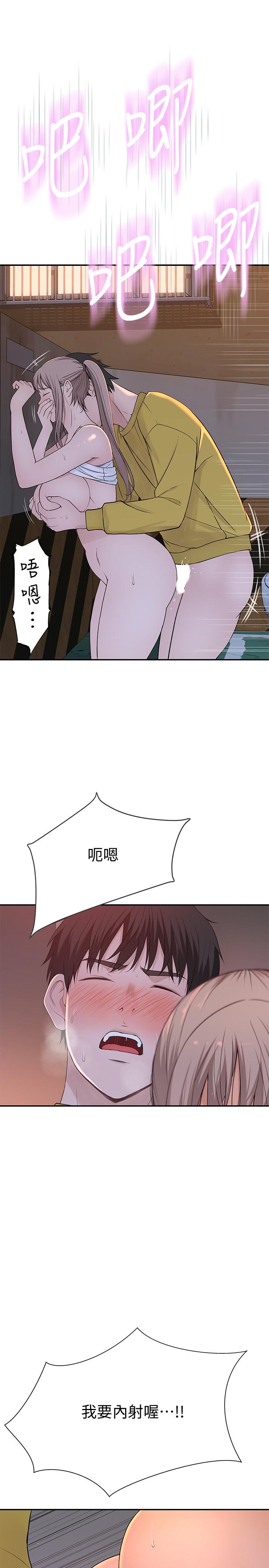 我們的特殊關係 第53話-宇哲，你可以直接來 第13页