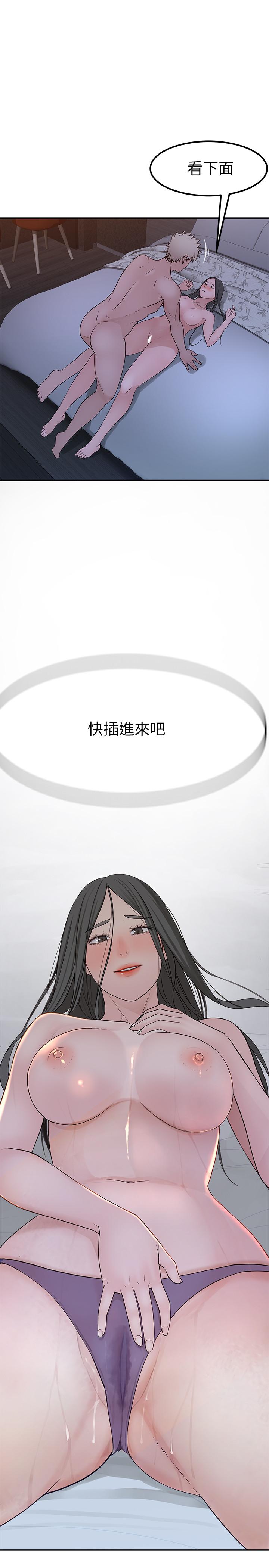 我們的特殊關係 第53話-宇哲，你可以直接來 第36页