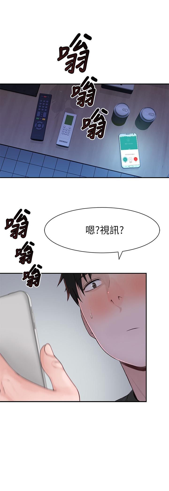 我們的特殊關係 第55話-在宗翰面前自慰 第1页
