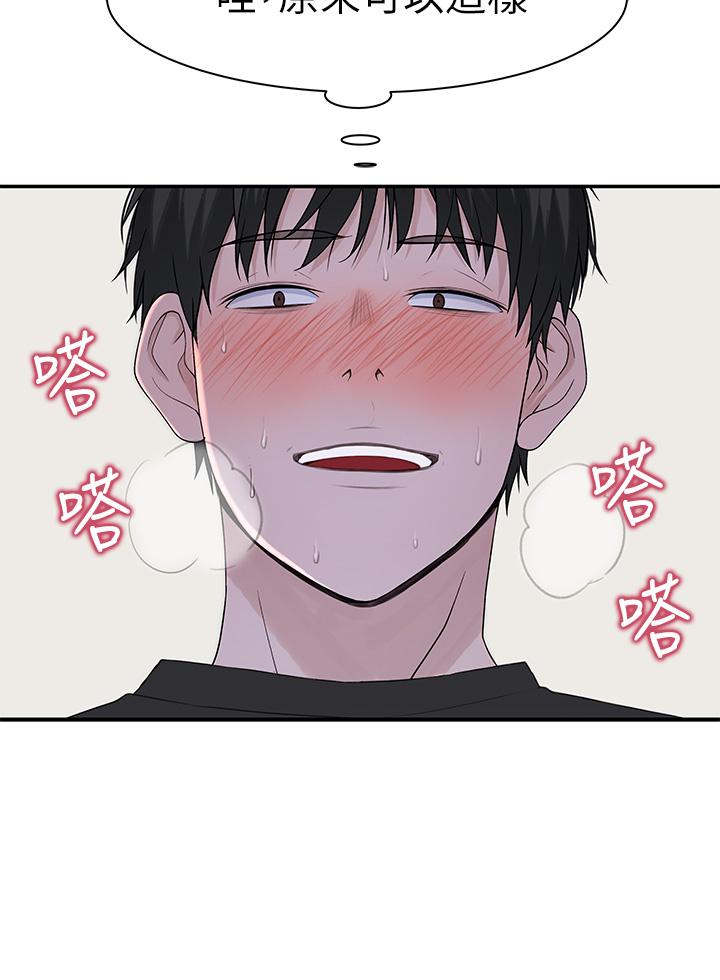 我們的特殊關係 第55話-在宗翰面前自慰 第41页