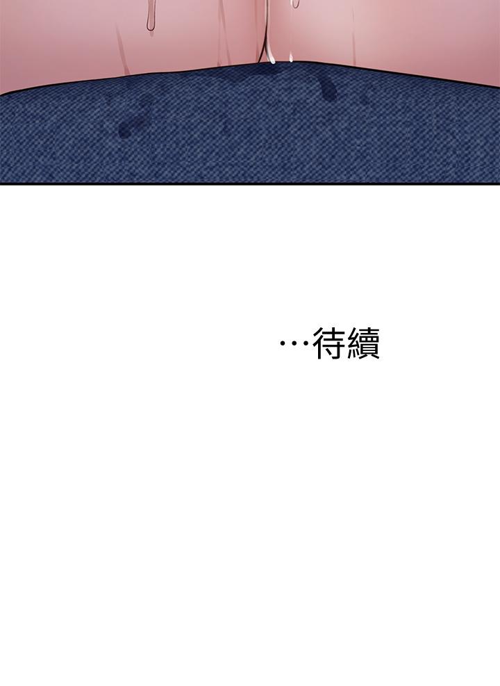 我們的特殊關係 第55話-在宗翰面前自慰 第46页