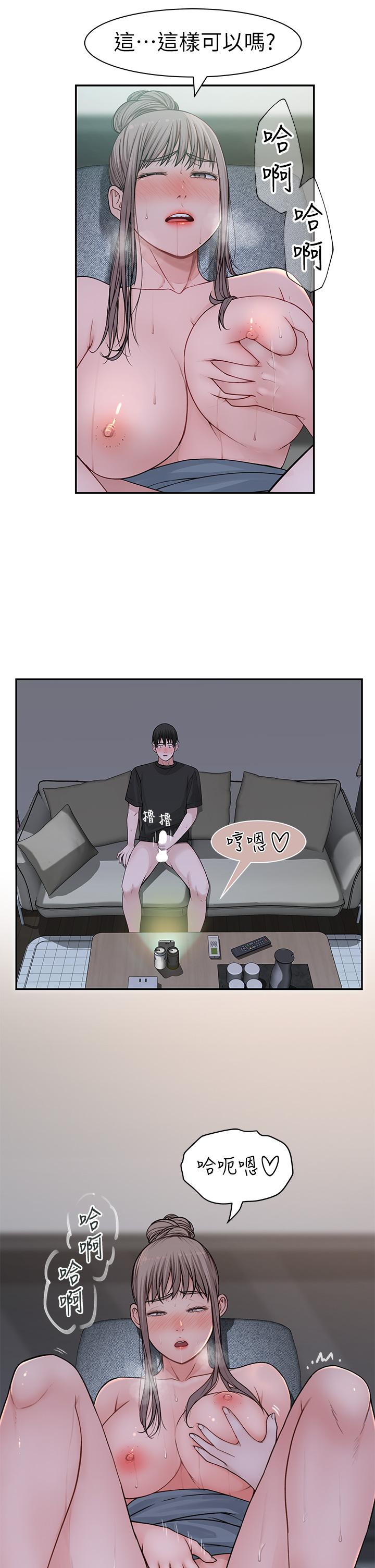 我們的特殊關係 第55話-在宗翰面前自慰 第38页