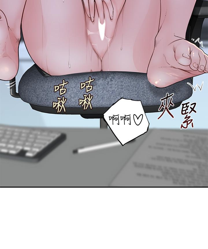 我們的特殊關係 第55話-在宗翰面前自慰 第39页
