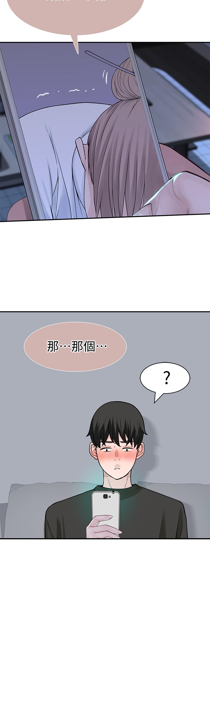 我們的特殊關係 第55話-在宗翰面前自慰 第11页