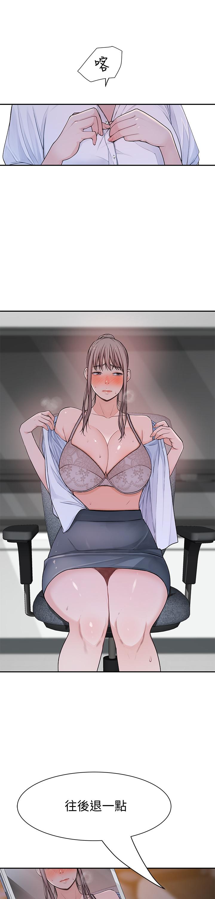 我們的特殊關係 第55話-在宗翰面前自慰 第20页