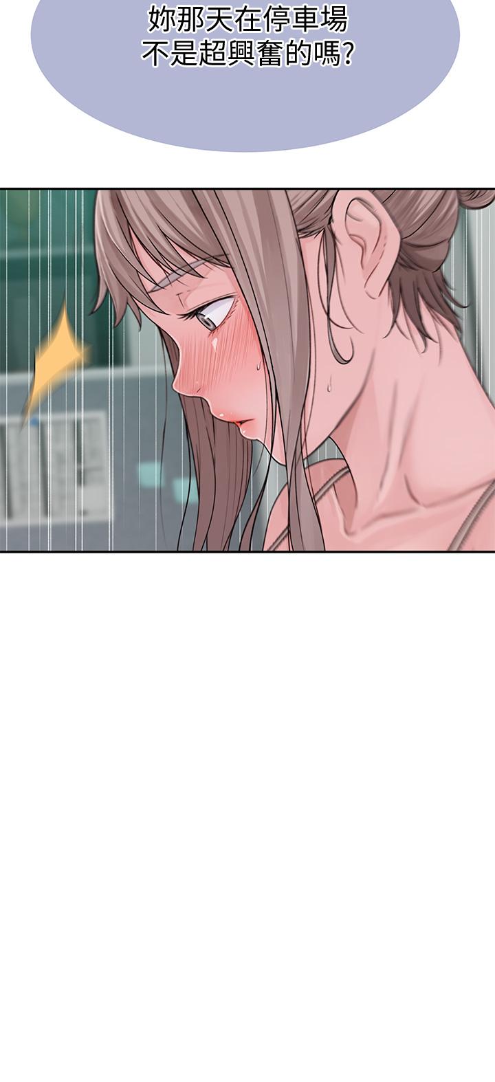 我們的特殊關係 第55話-在宗翰面前自慰 第29页