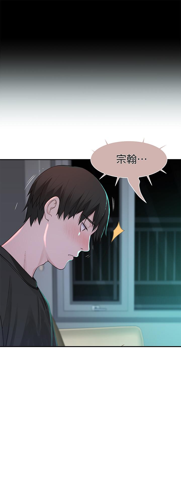 我們的特殊關係 第56話-越愛越淫蕩 第1页