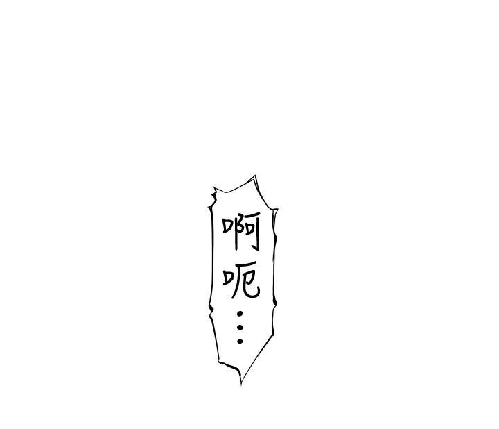 我們的特殊關係 第56話-越愛越淫蕩 第19页