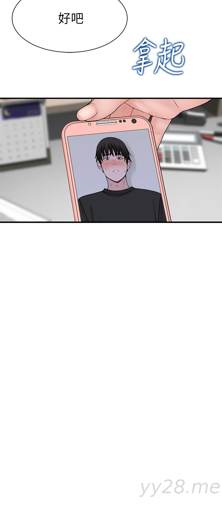 我們的特殊關係 第56話-越愛越淫蕩 第25页