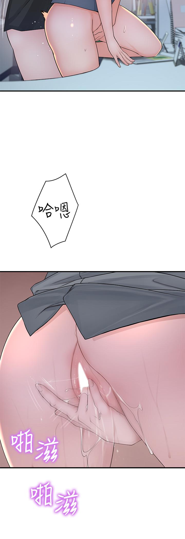 我們的特殊關係 第56話-越愛越淫蕩 第31页