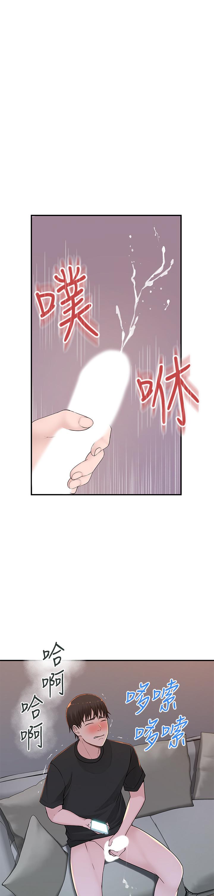 我們的特殊關係 第56話-越愛越淫蕩 第36页