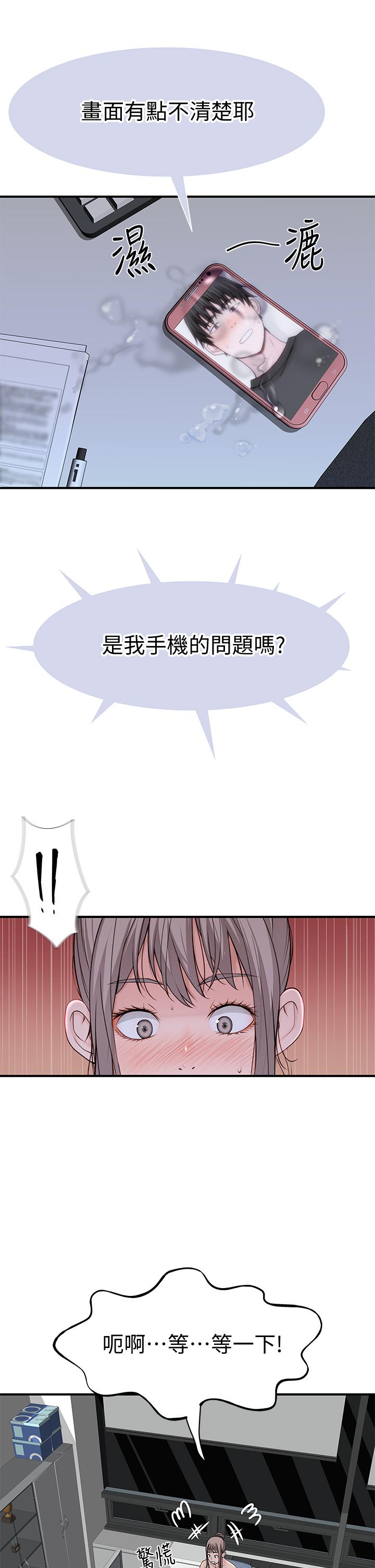 我們的特殊關係 第56話-越愛越淫蕩 第40页
