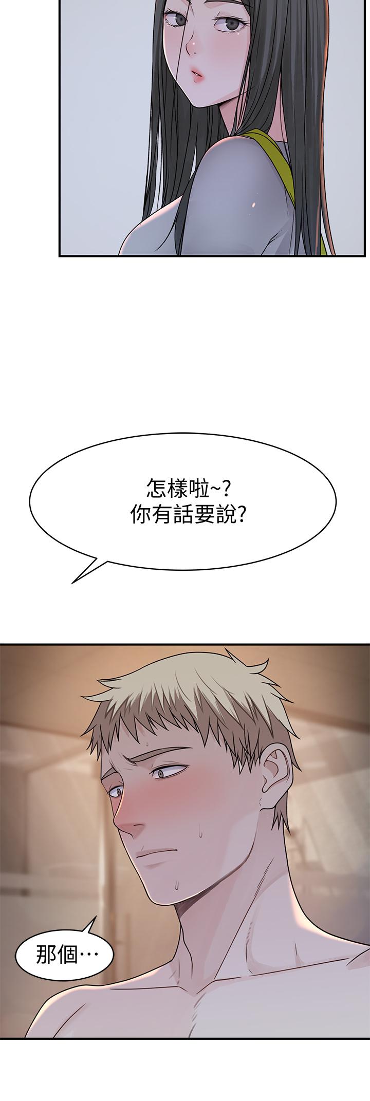 我們的特殊關係 第56話-越愛越淫蕩 第48页