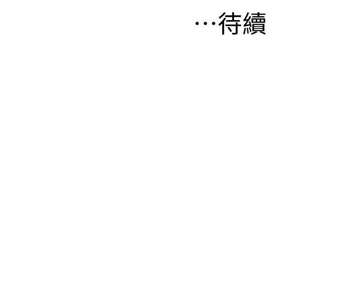 我們的特殊關係 第56話-越愛越淫蕩 第50页