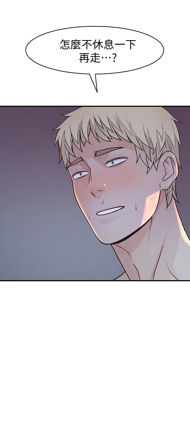 我們的特殊關係 第56話-越愛越淫蕩 第44页