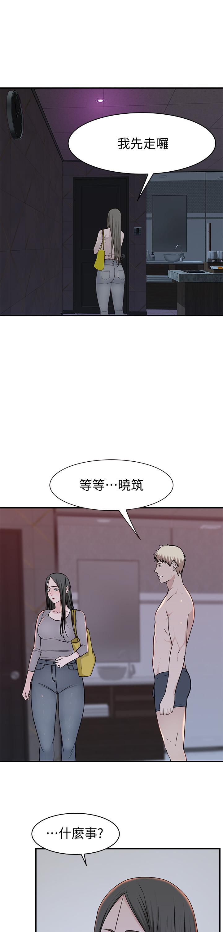 我們的特殊關係 第56話-越愛越淫蕩 第47页