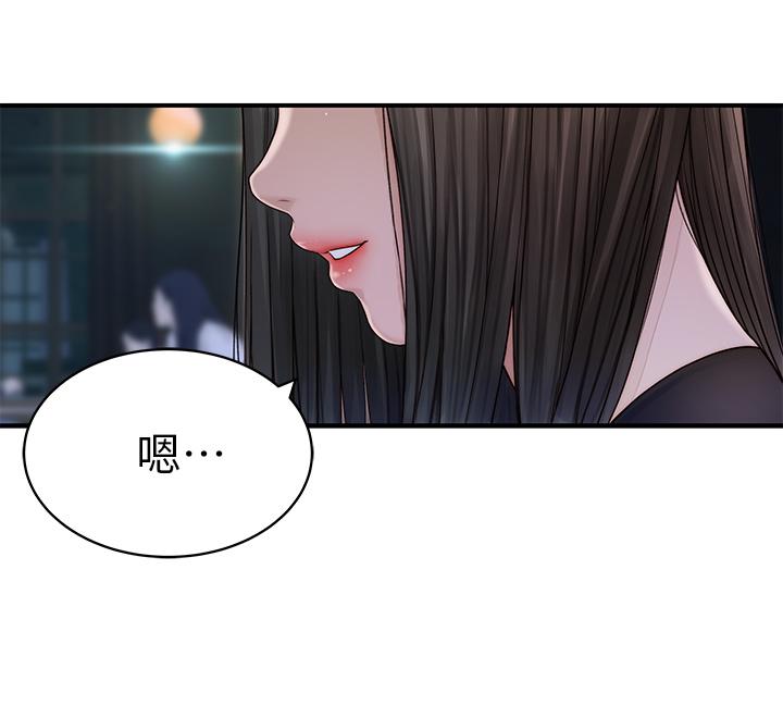 我們的特殊關係 第60話-看來得懲罰你一下 第13页