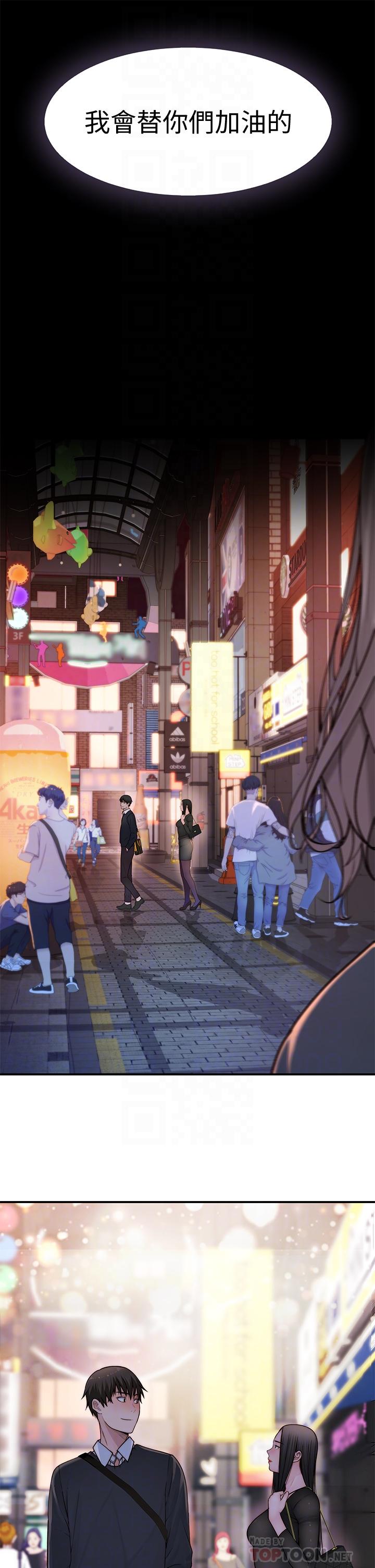 我們的特殊關係 第60話-看來得懲罰你一下 第18页