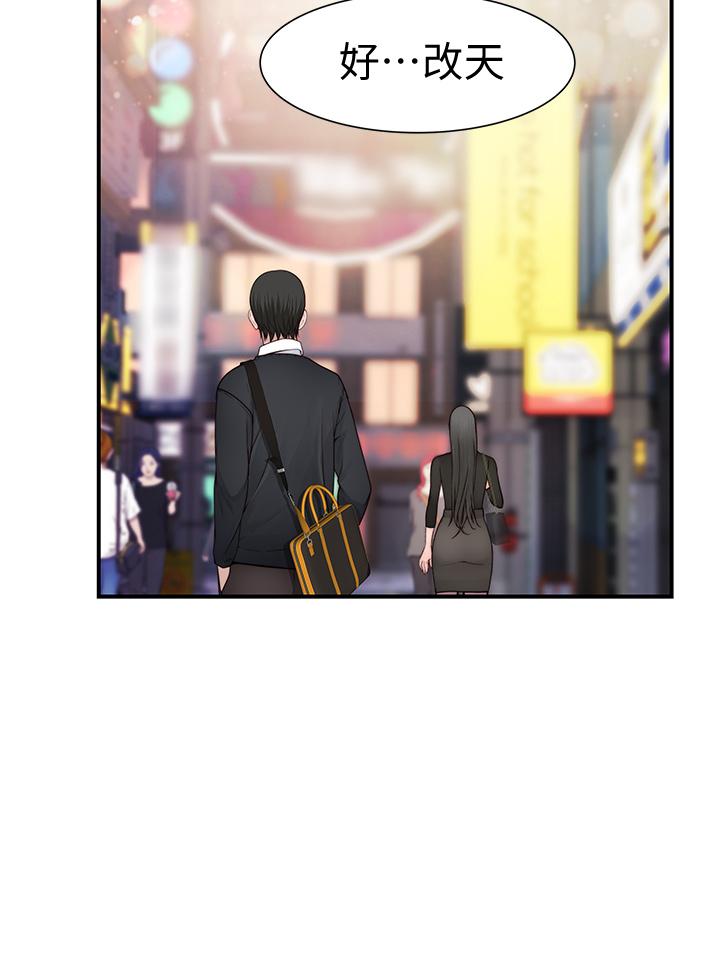我們的特殊關係 第60話-看來得懲罰你一下 第25页