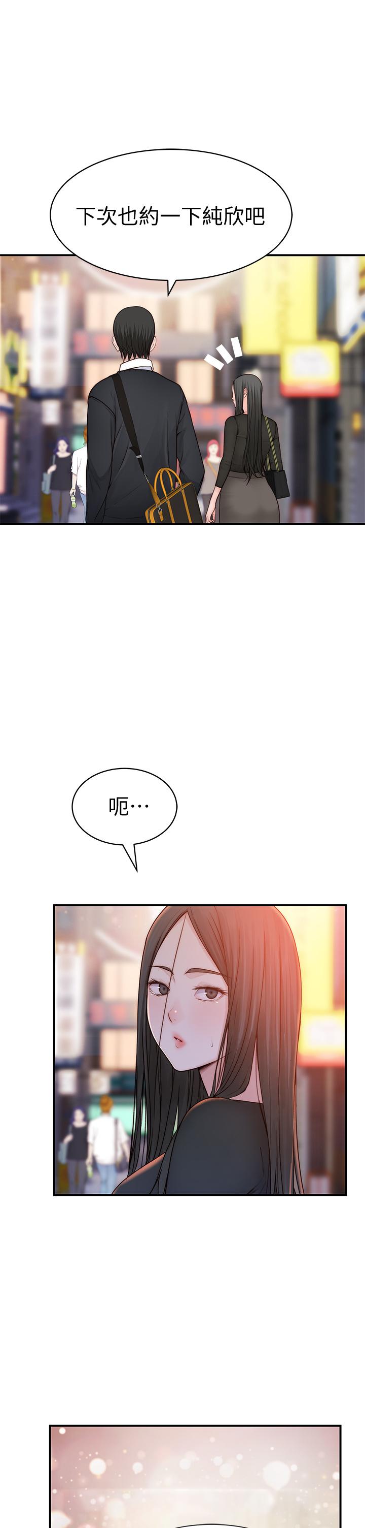 我們的特殊關係 第60話-看來得懲罰你一下 第24页