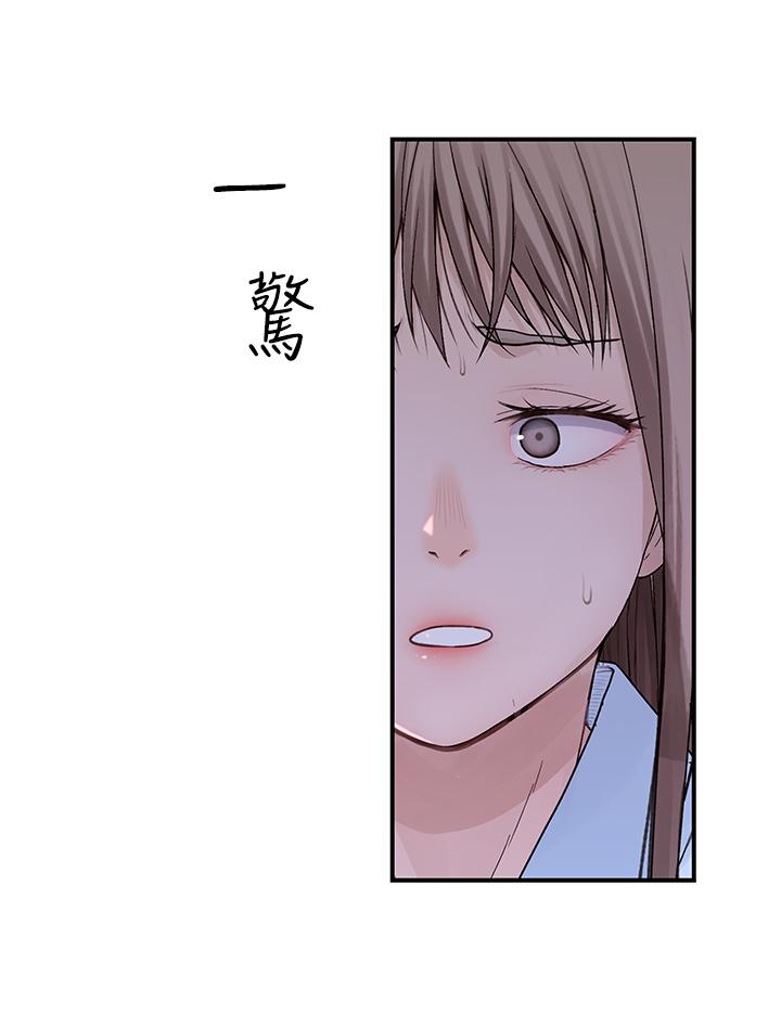 我們的特殊關係 第60話-看來得懲罰你一下 第2页