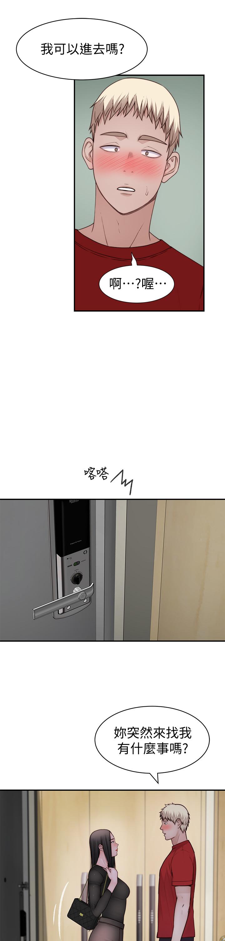 我們的特殊關係 第60話-看來得懲罰你一下 第32页