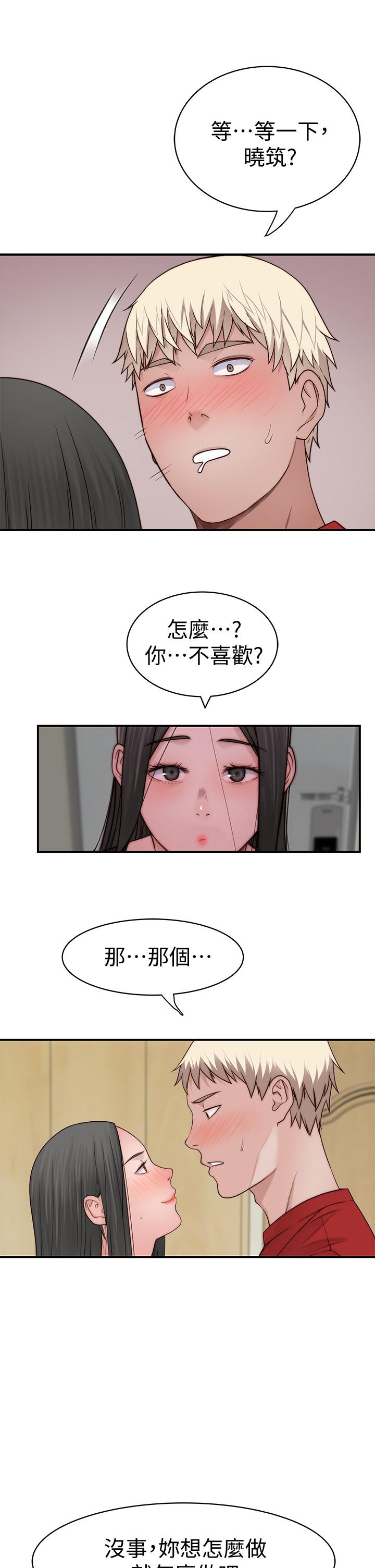 我們的特殊關係 第60話-看來得懲罰你一下 第36页