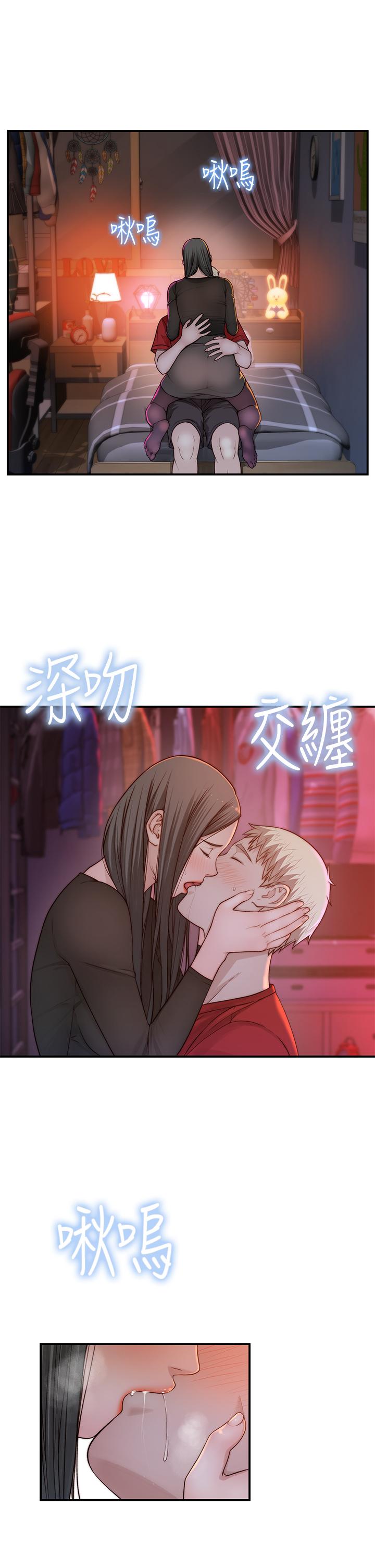 我們的特殊關係 第61話-總是讓人驚豔的純欣 第7页
