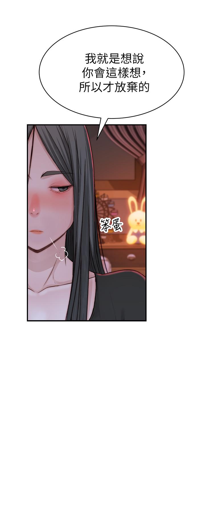 我們的特殊關係 第61話-總是讓人驚豔的純欣 第24页