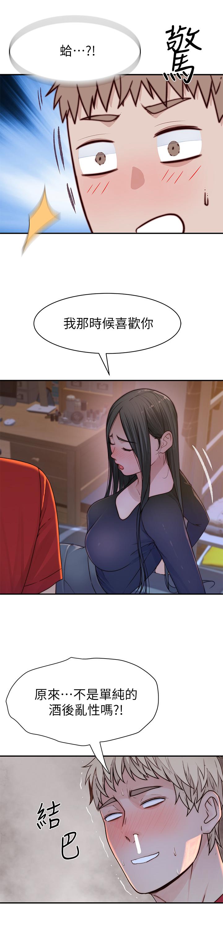我們的特殊關係 第61話-總是讓人驚豔的純欣 第23页