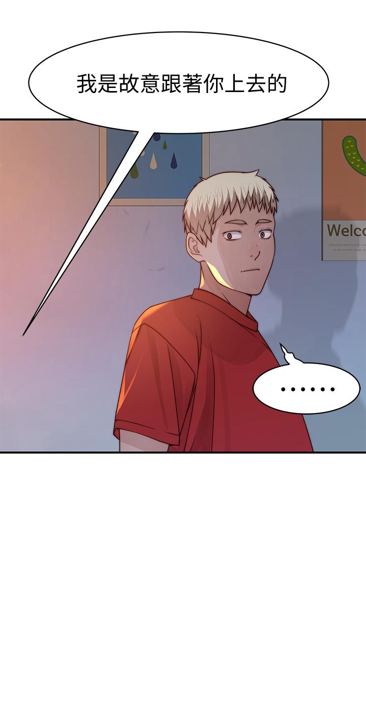 我們的特殊關係 第61話-總是讓人驚豔的純欣 第22页