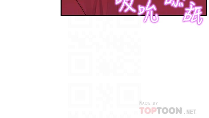 我們的特殊關係 第61話-總是讓人驚豔的純欣 第10页