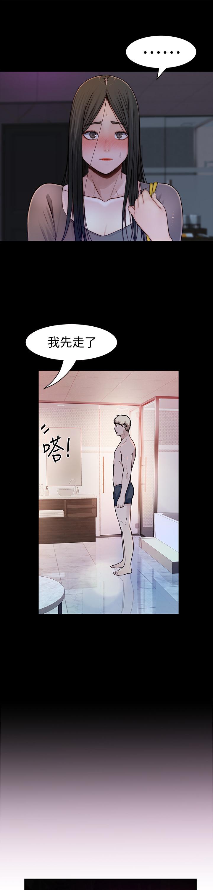 我們的特殊關係 第61話-總是讓人驚豔的純欣 第15页
