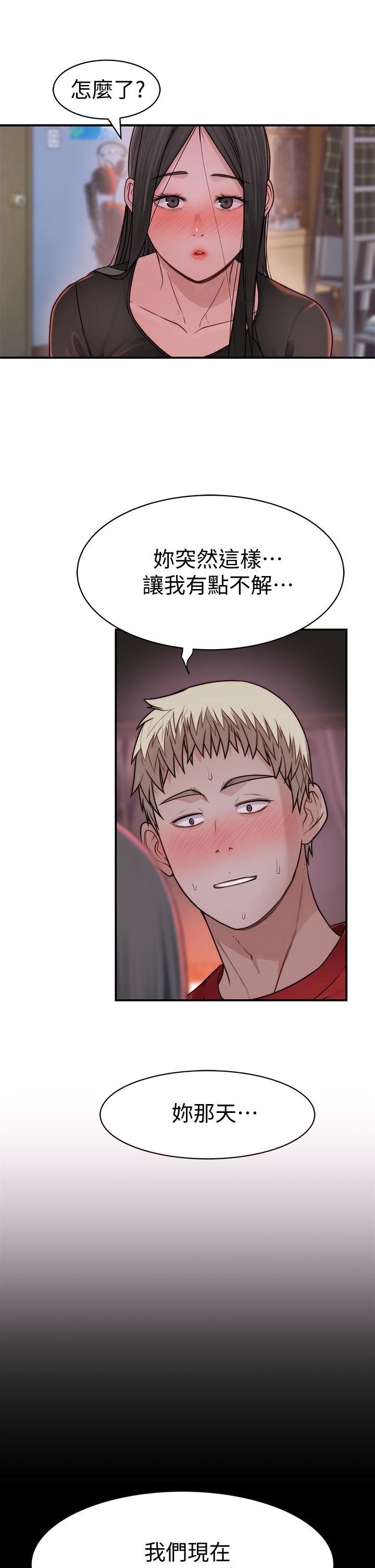 我們的特殊關係 第61話-總是讓人驚豔的純欣 第13页