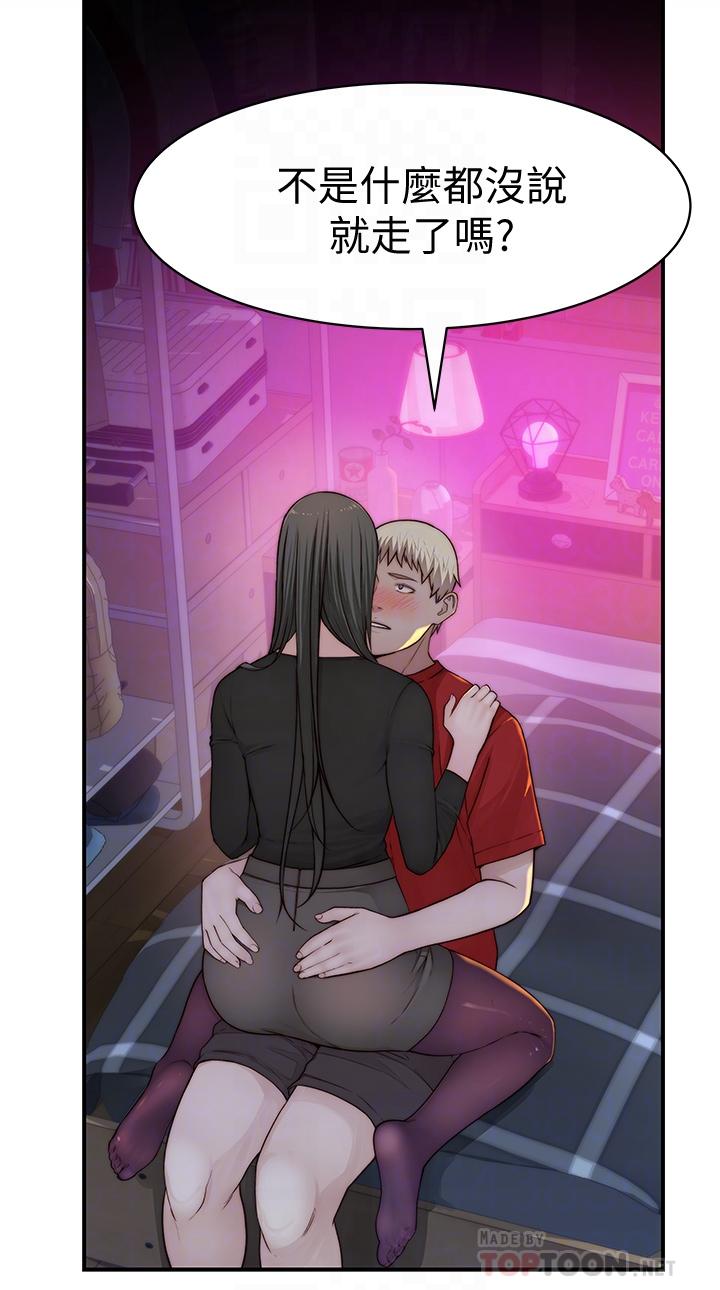 我們的特殊關係 第61話-總是讓人驚豔的純欣 第16页
