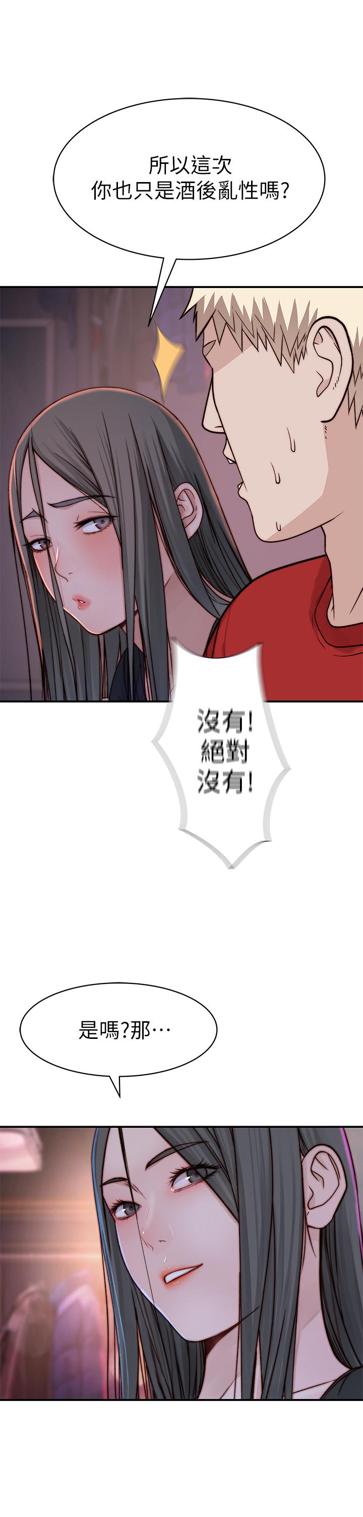 我們的特殊關係 第61話-總是讓人驚豔的純欣 第27页