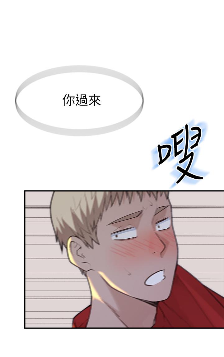 我們的特殊關係 第61話-總是讓人驚豔的純欣 第28页