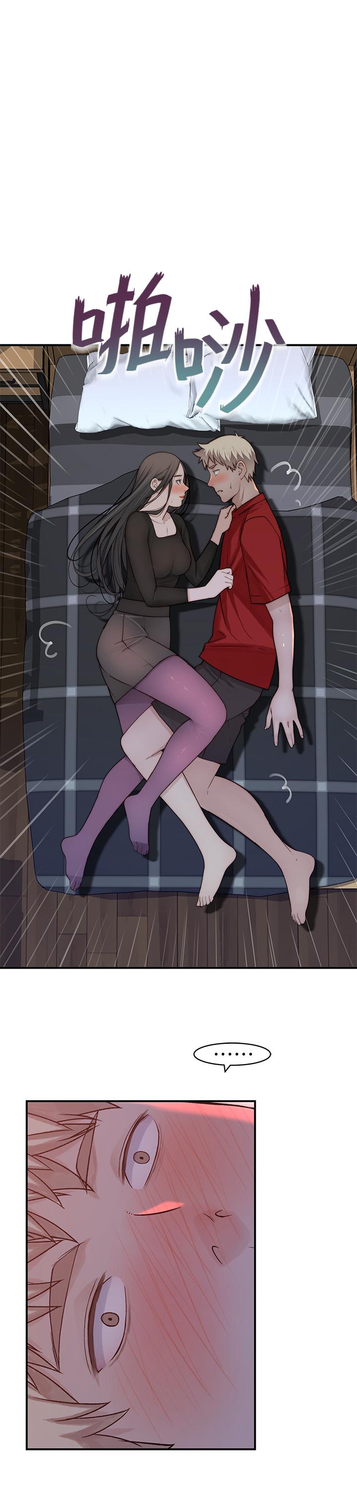 我們的特殊關係 第61話-總是讓人驚豔的純欣 第29页