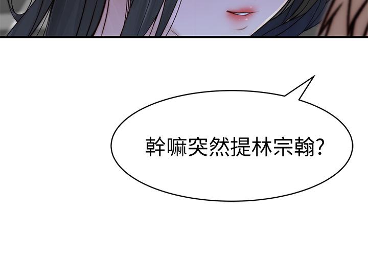 我們的特殊關係 第61話-總是讓人驚豔的純欣 第32页